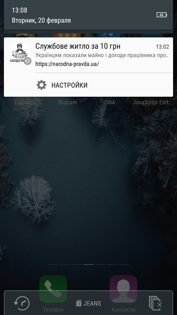 push android opera