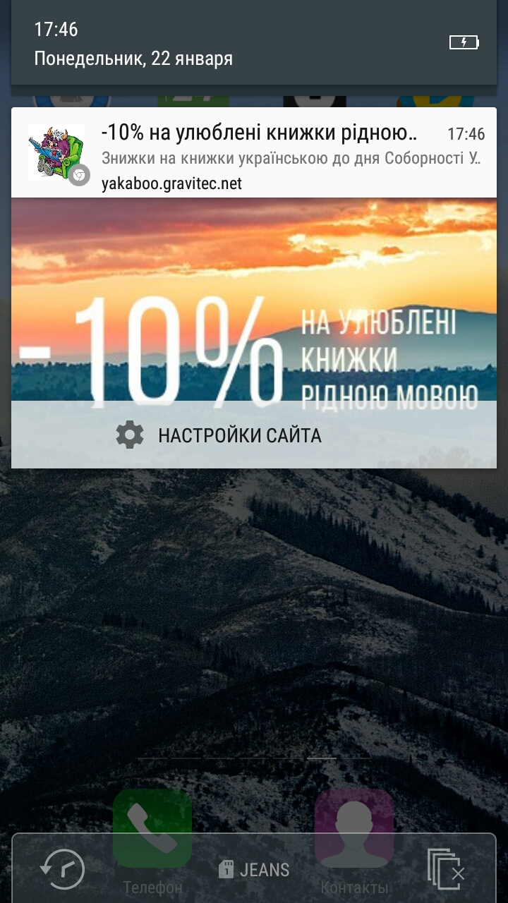 push android chrome big picture
