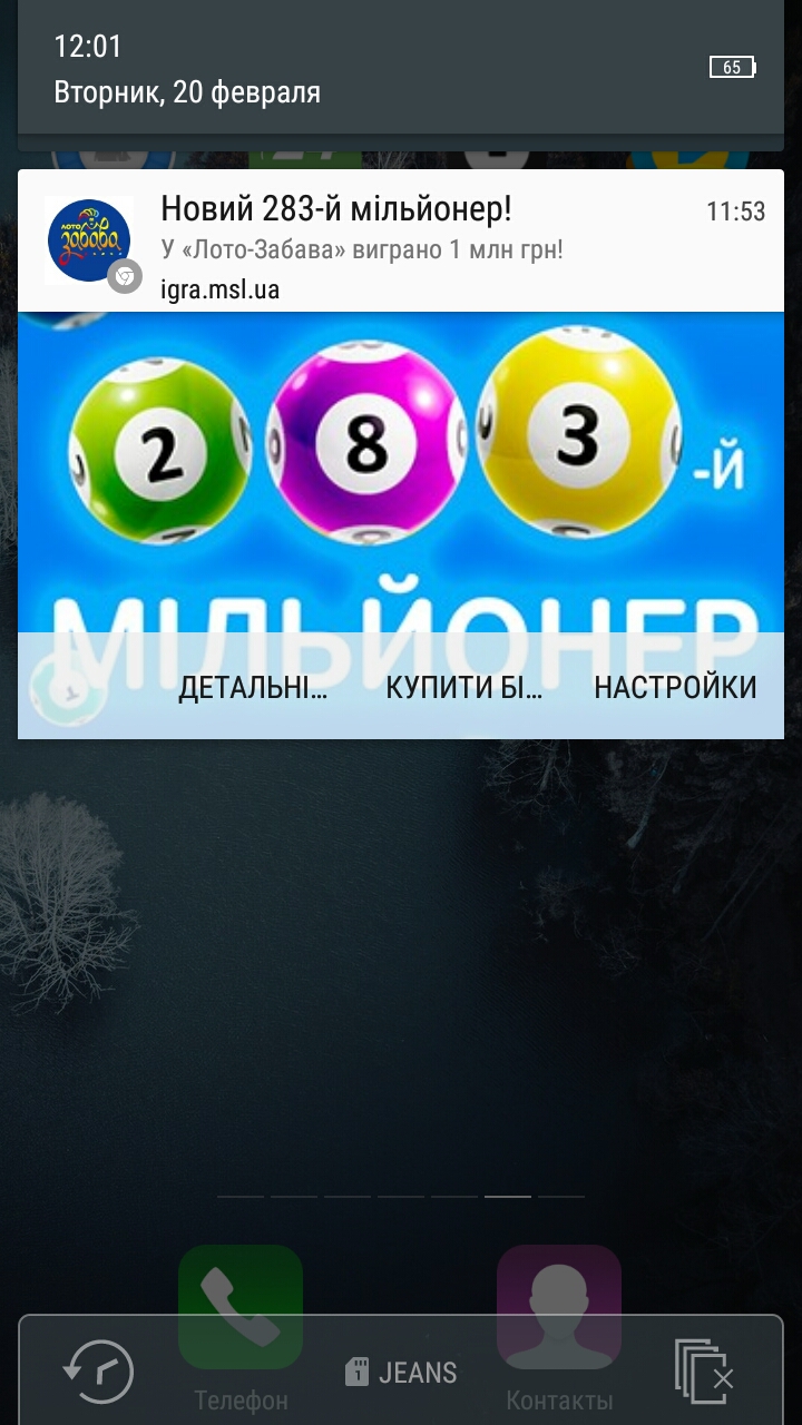 push android chrome link