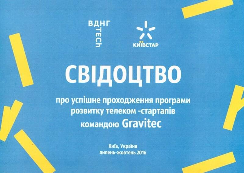 VDNH Tech Sertificate