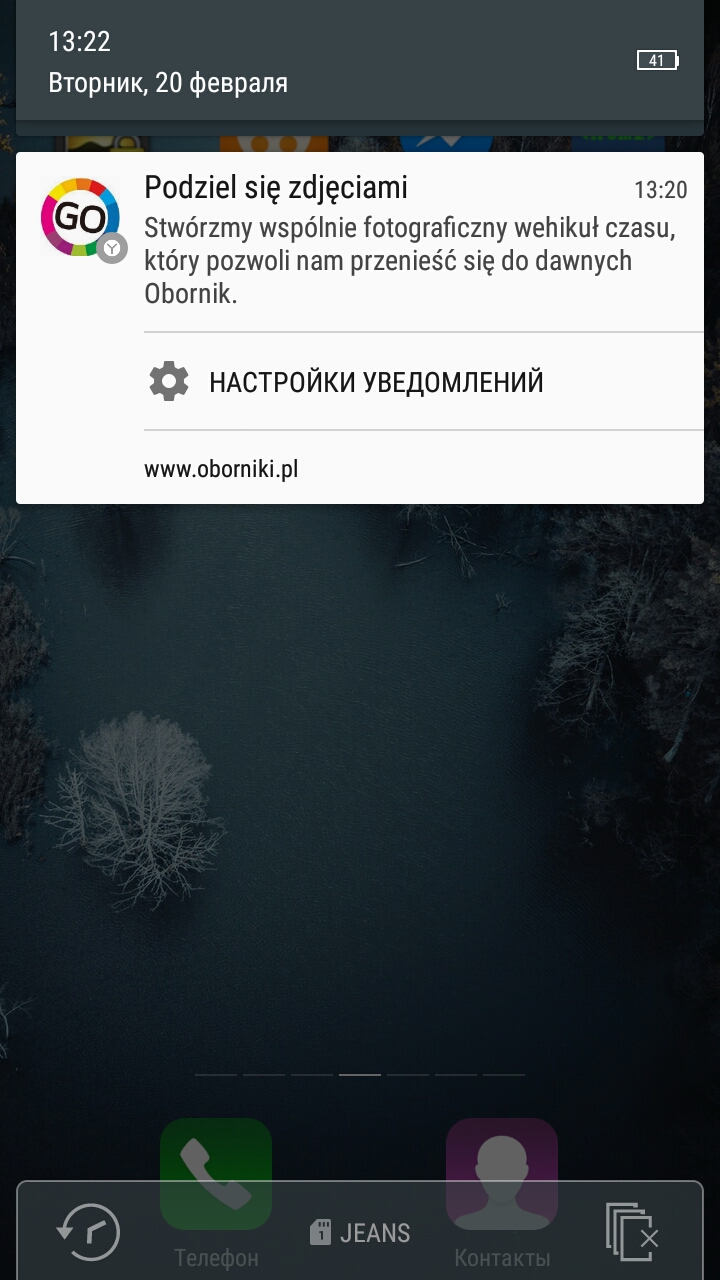 push android yandex