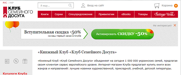 скидка клуб