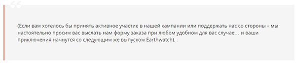 earthwatch
