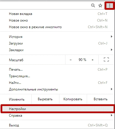 Отключение пуш-уведомлений
