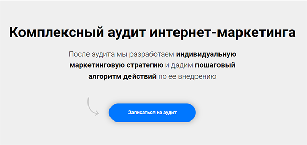 audit cta