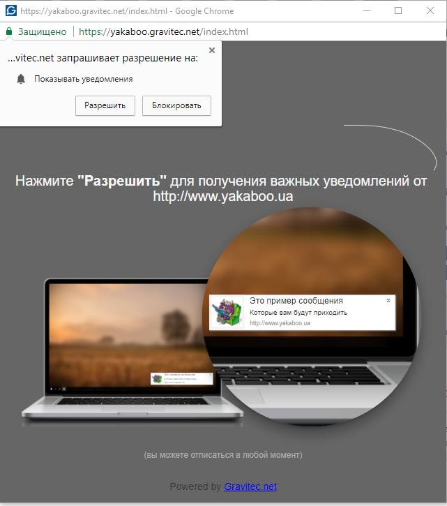 https push native