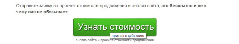 узнать стоимость